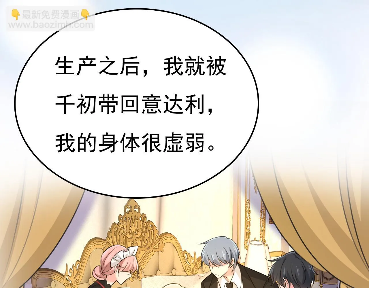 第560话 回答我一个问题 第17页