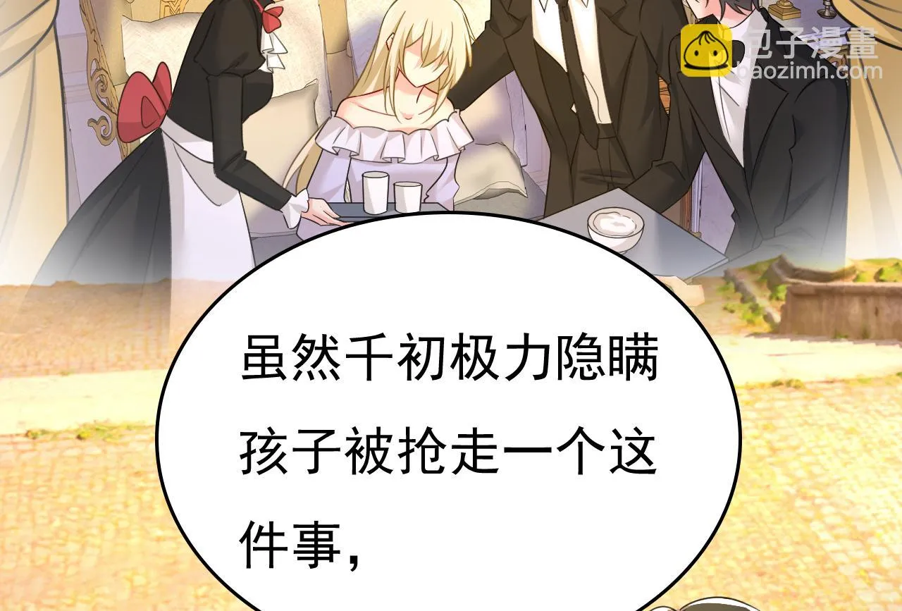 第560话 回答我一个问题 第18页