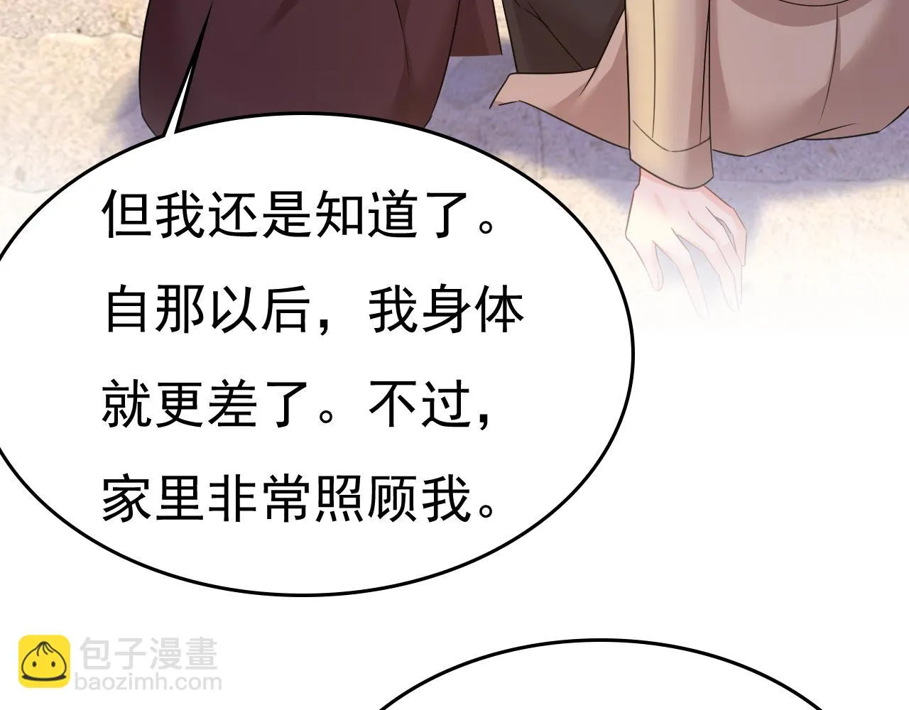 第560话 回答我一个问题 第20页