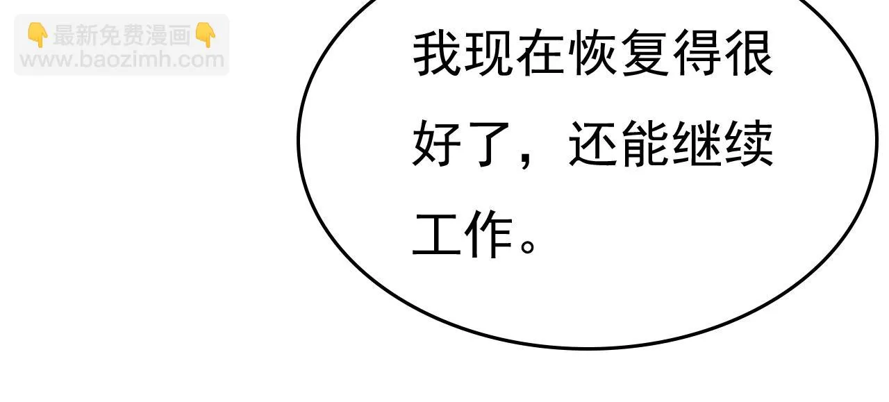 第560话 回答我一个问题 第21页