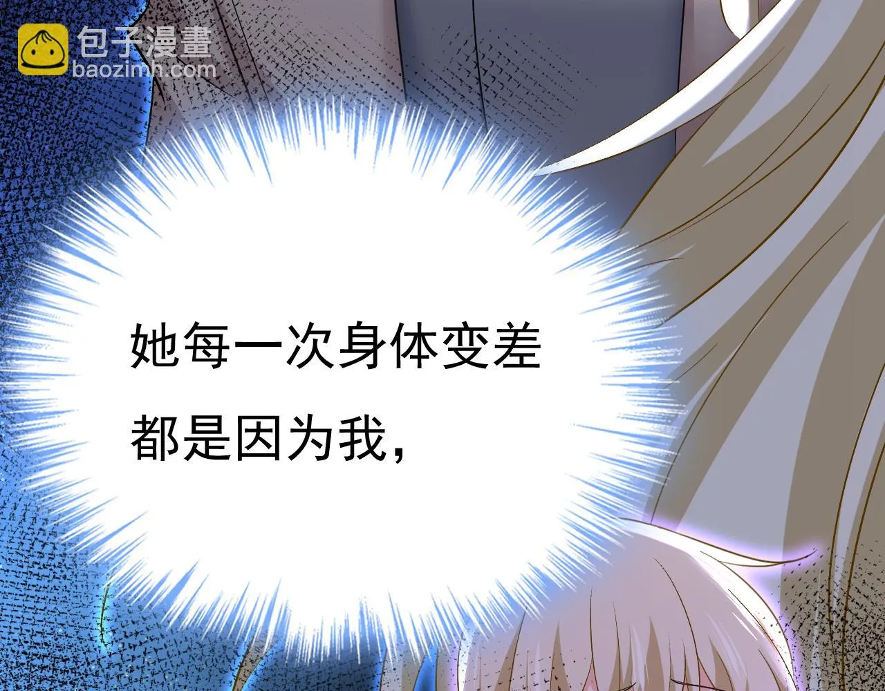 第560话 回答我一个问题 第25页