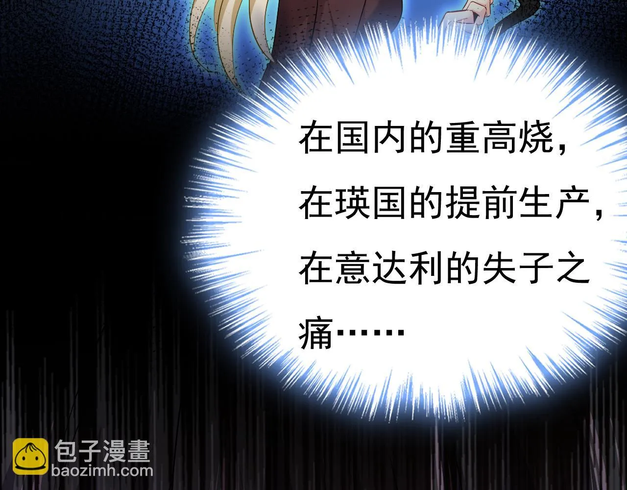 第560话 回答我一个问题 第28页
