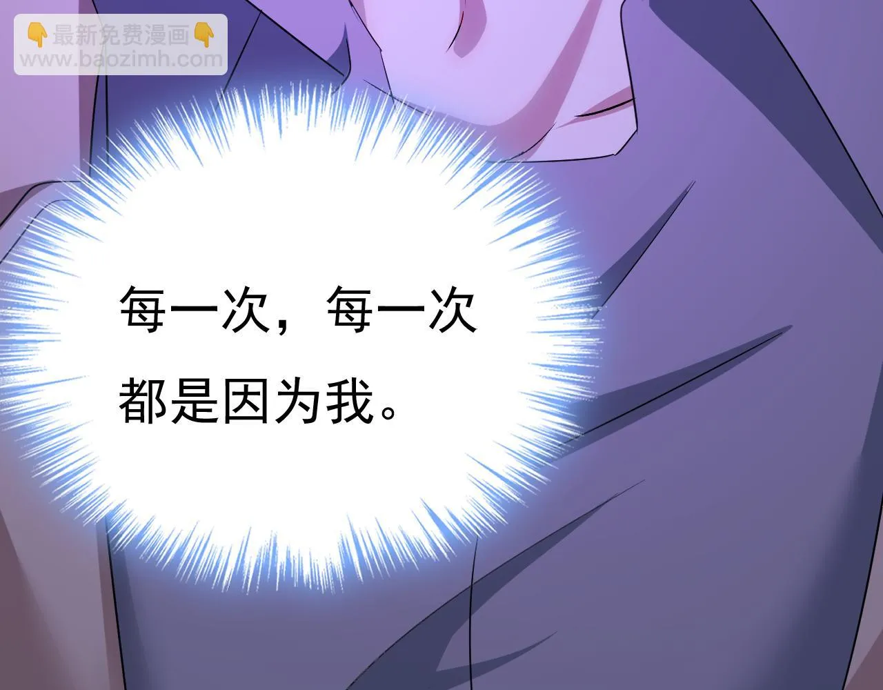 第560话 回答我一个问题 第31页
