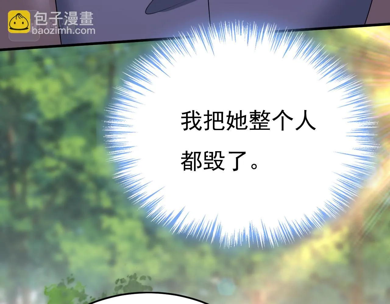 第560话 回答我一个问题 第32页