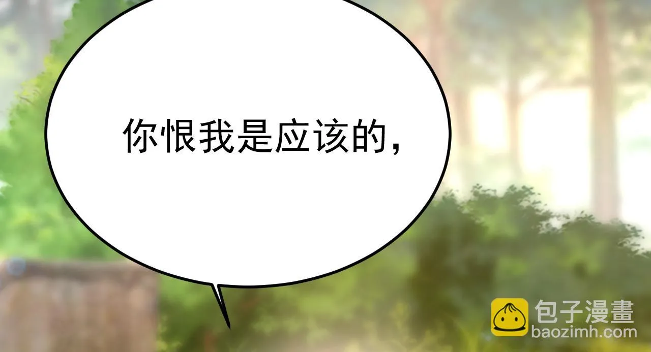 第560话 回答我一个问题 第33页