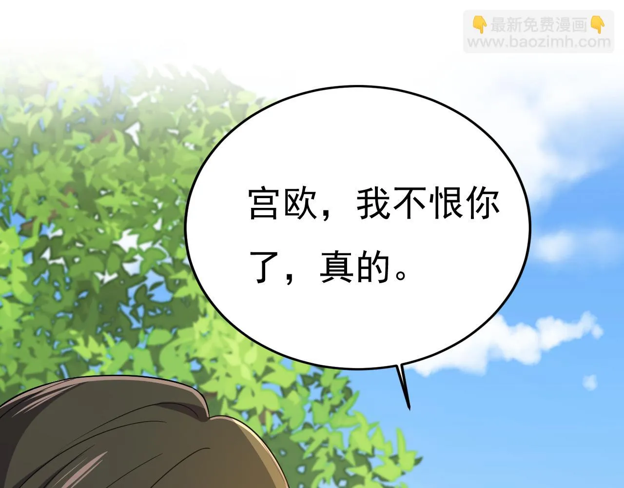 第560话 回答我一个问题 第37页