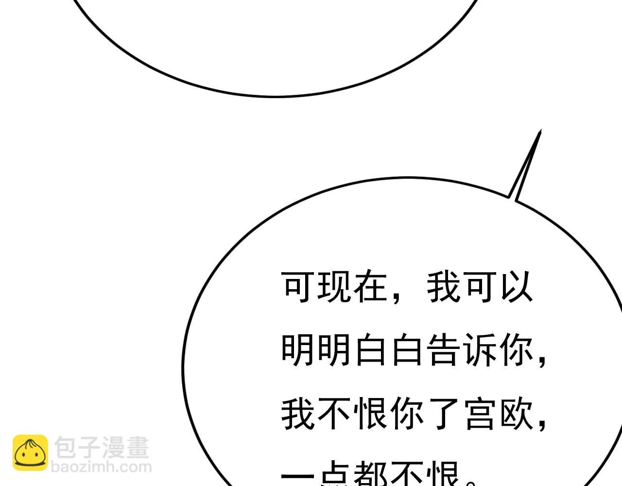 第560话 回答我一个问题 第41页