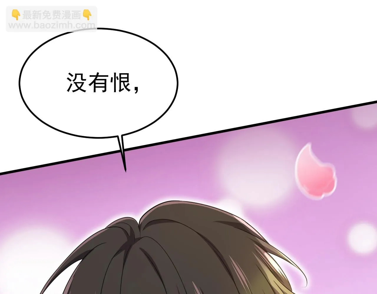 第560话 回答我一个问题 第43页