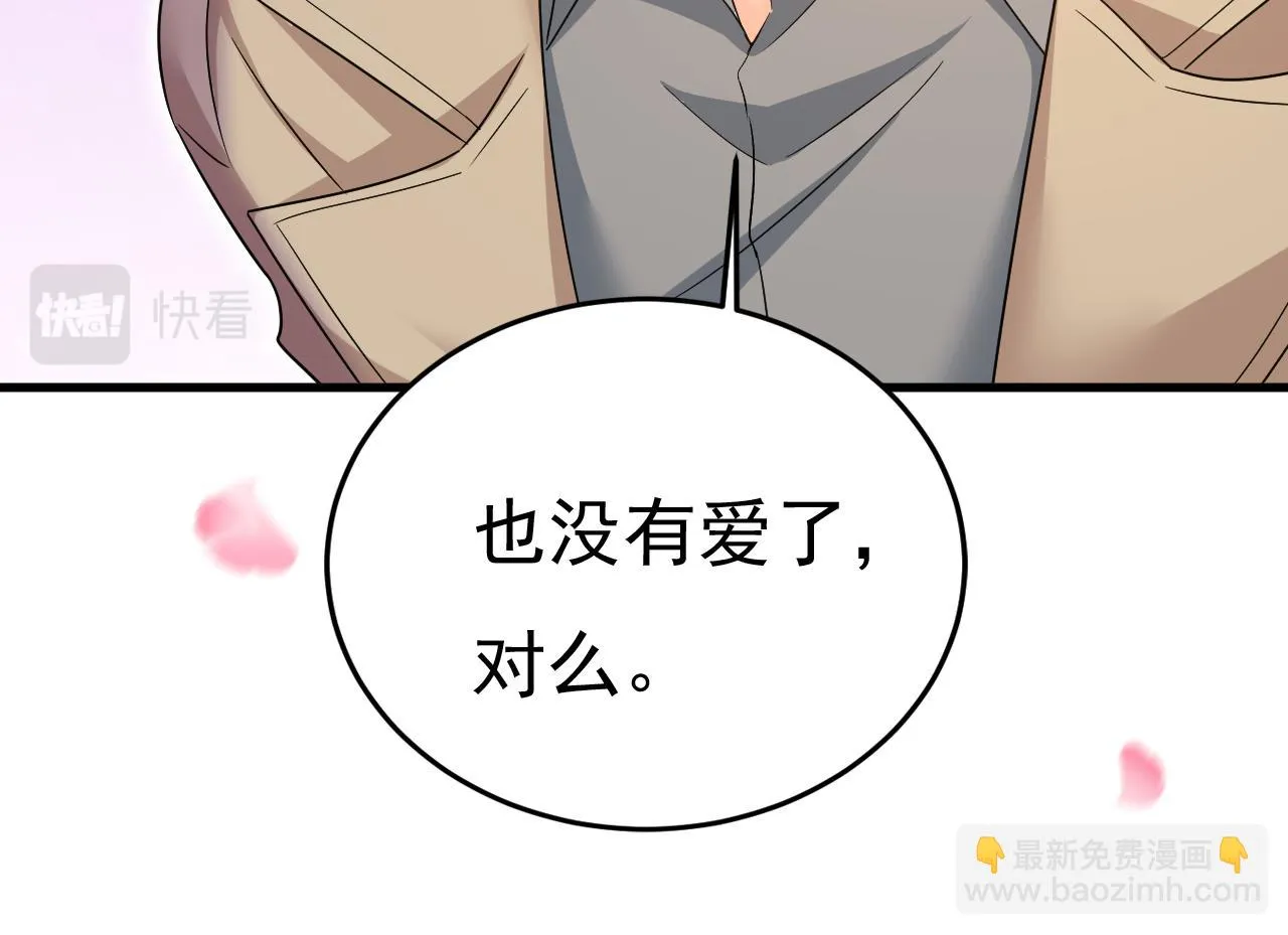 第560话 回答我一个问题 第45页