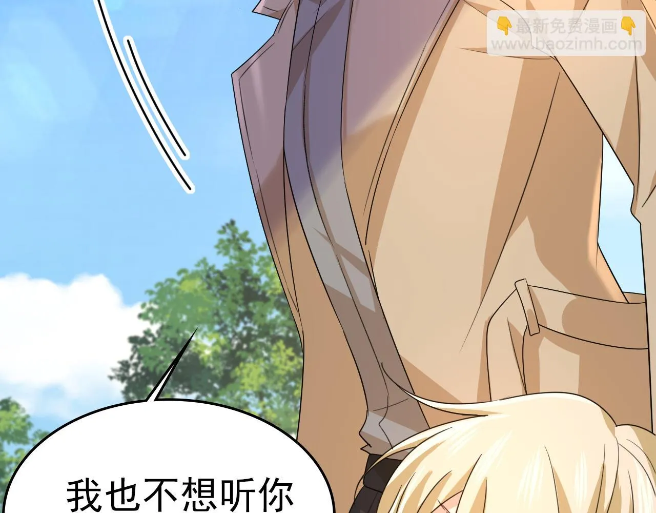 第560话 回答我一个问题 第61页