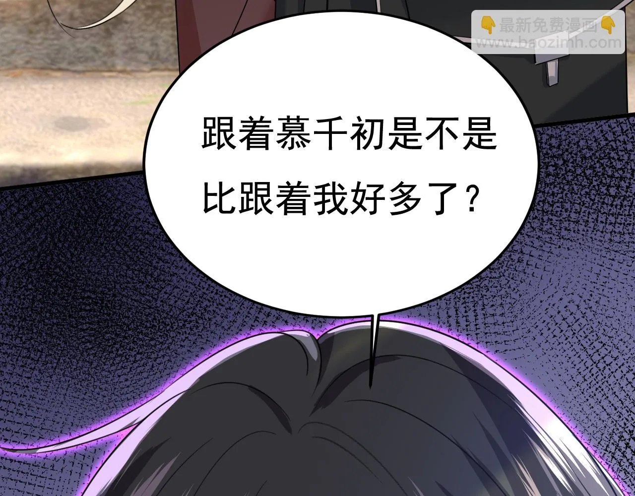 第560话 回答我一个问题 第73页