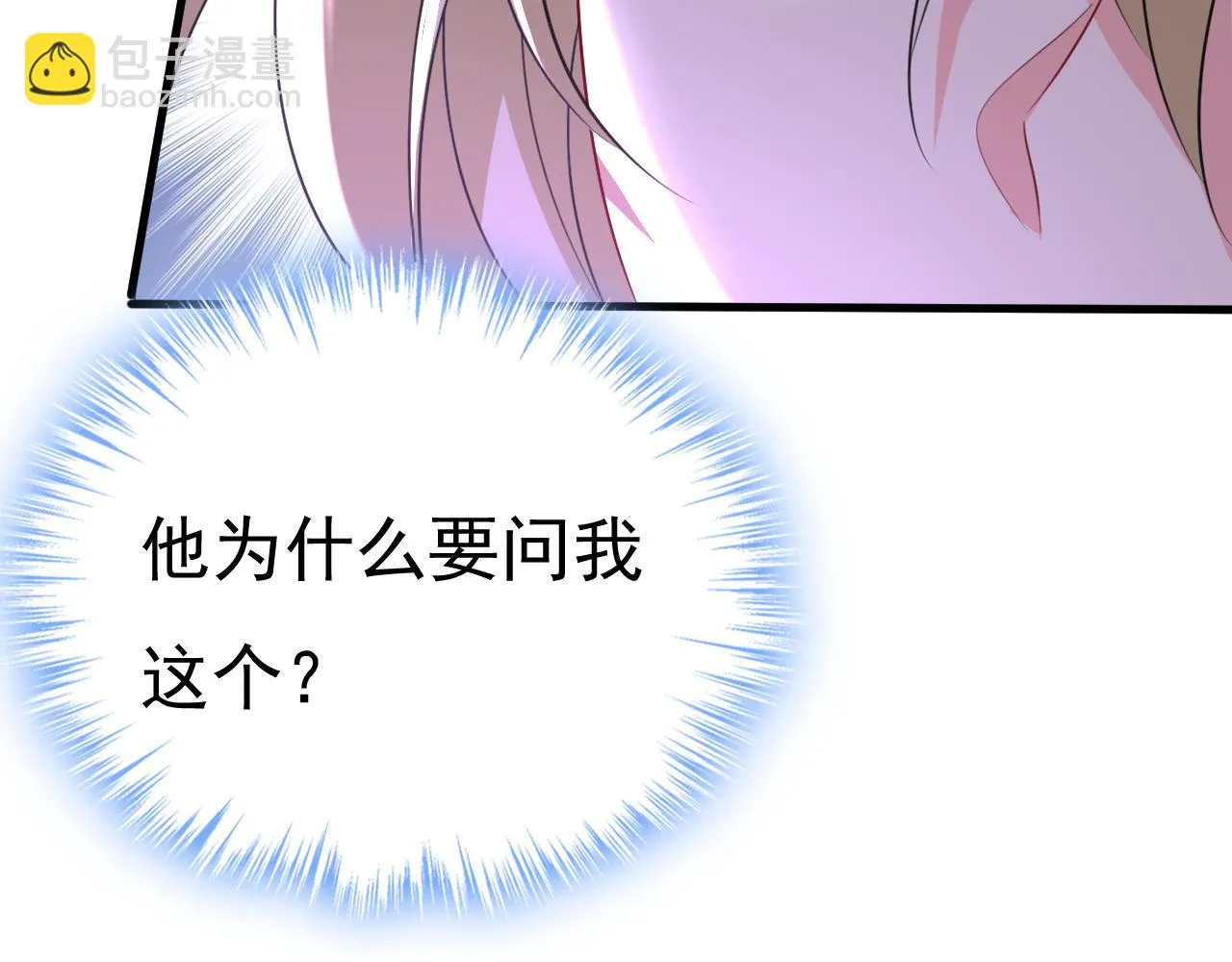 第560话 回答我一个问题 第78页