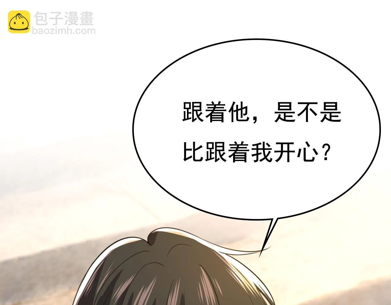第560话 回答我一个问题 第80页