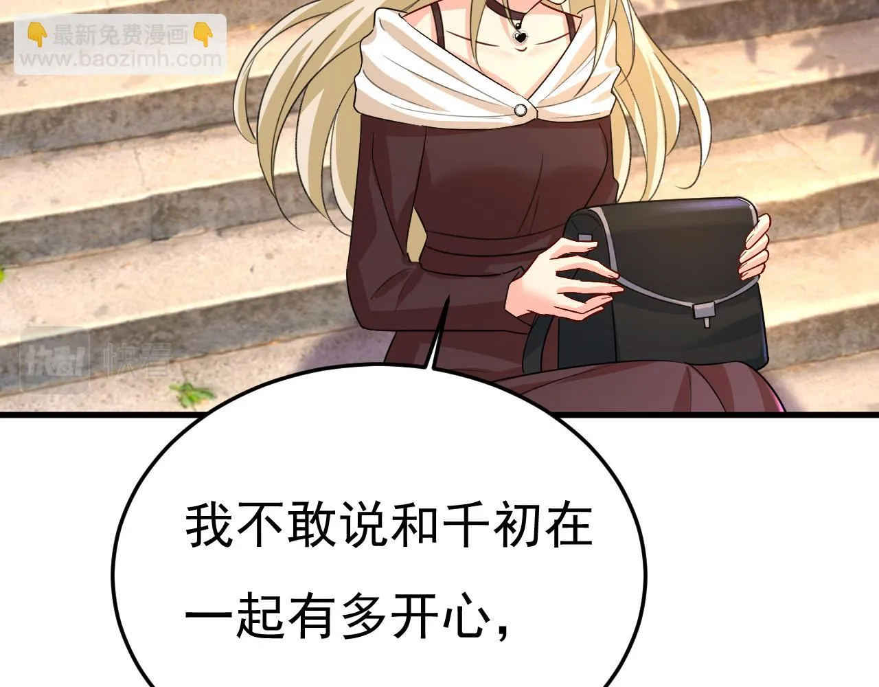 第560话 回答我一个问题 第84页