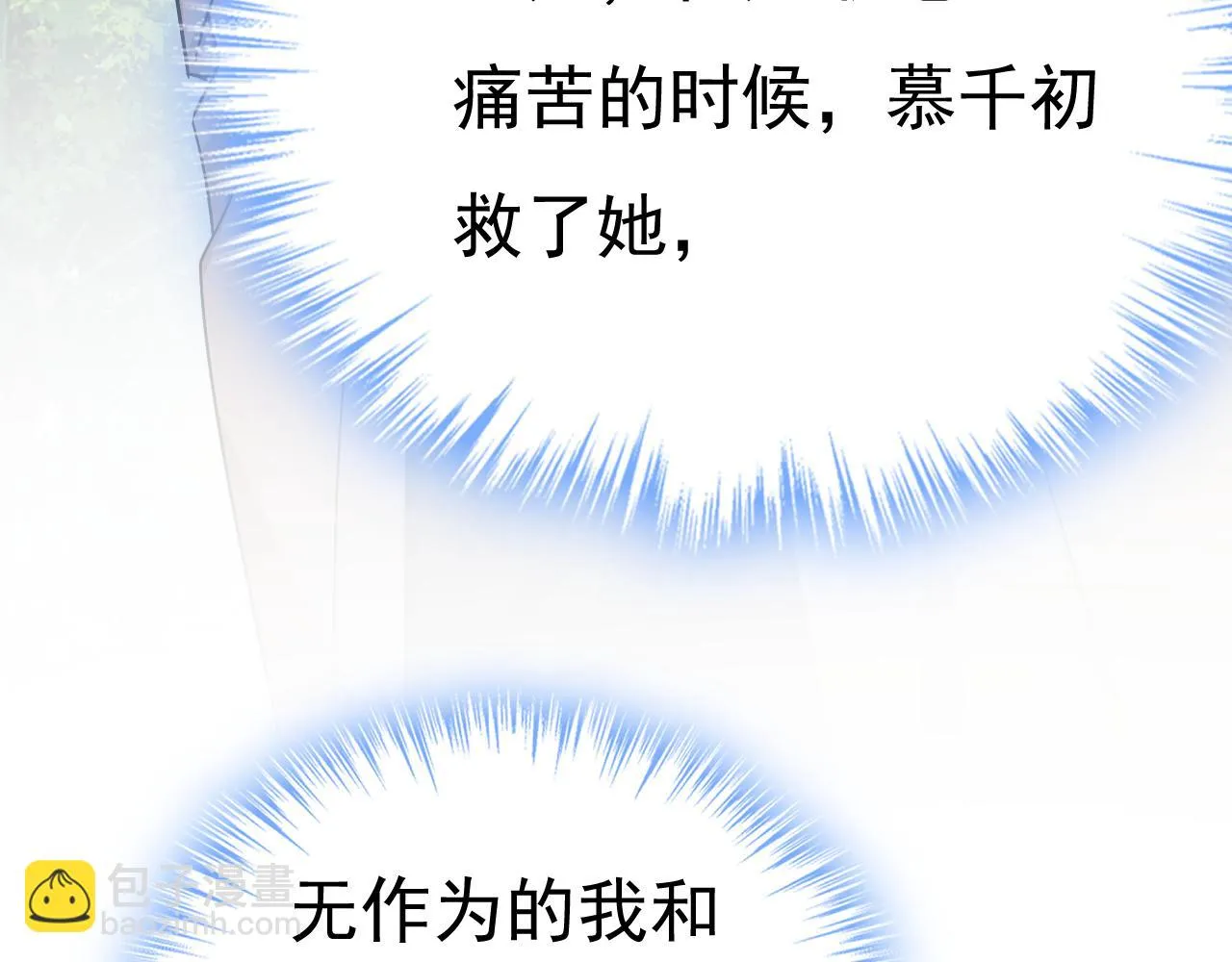 第560话 回答我一个问题 第92页