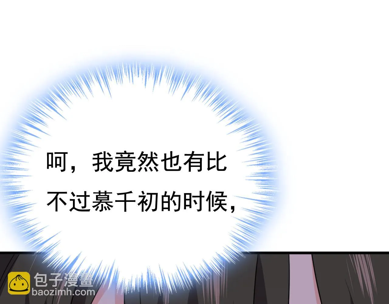 第560话 回答我一个问题 第94页