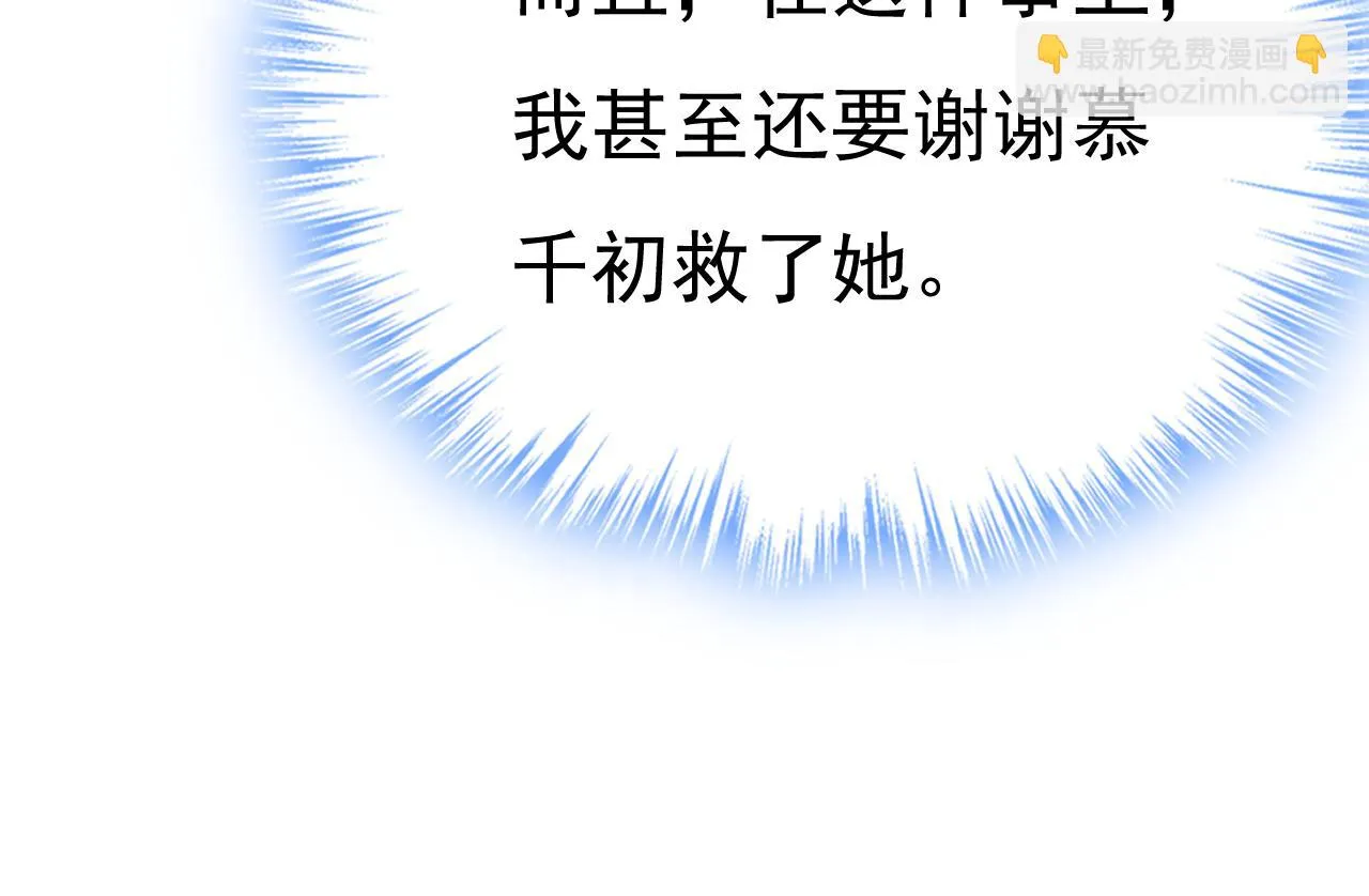 第560话 回答我一个问题 第96页