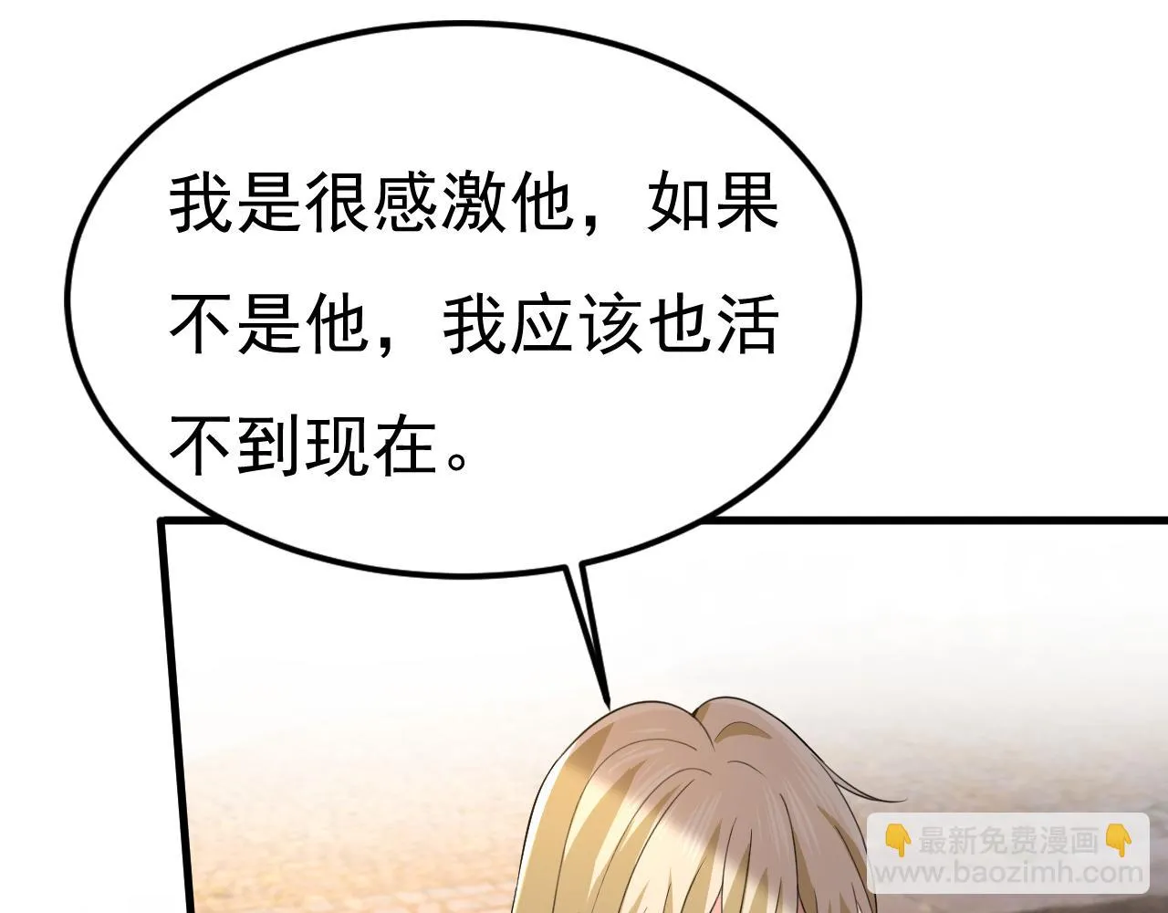 第560话 回答我一个问题 第97页