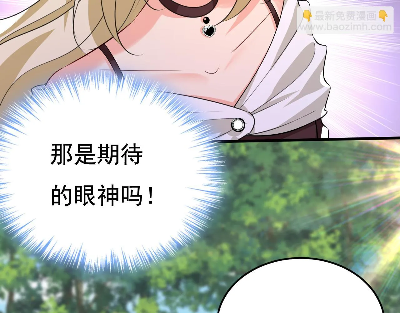 第561话 我放你自由 第2页
