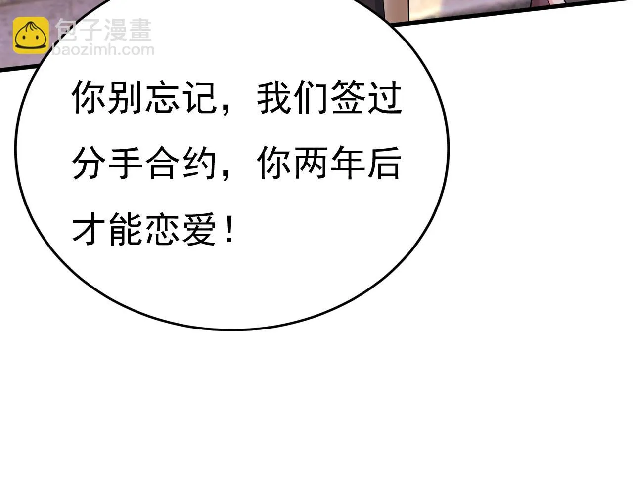 第561话 我放你自由 第6页