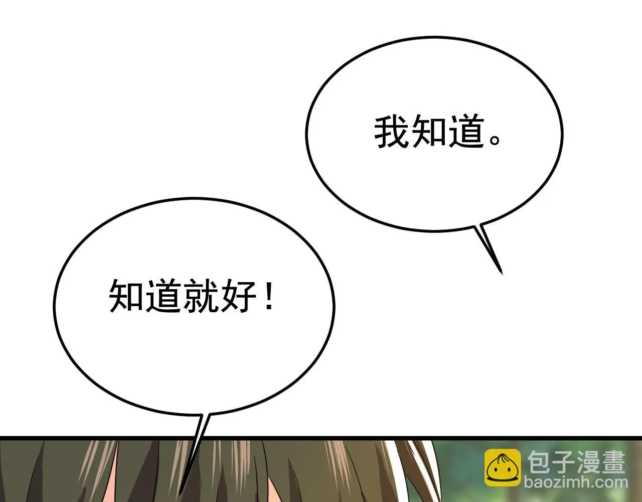 第561话 我放你自由 第8页