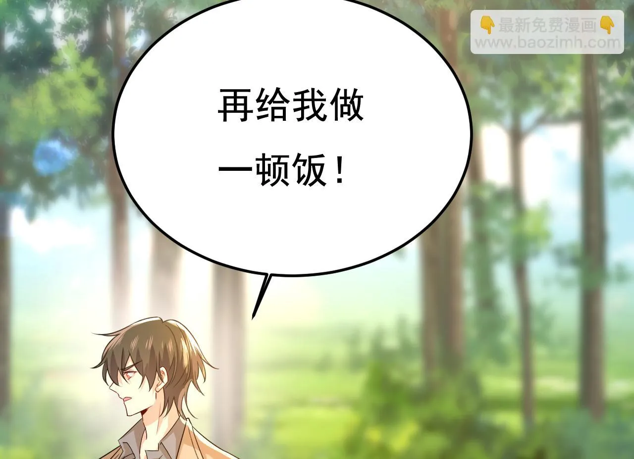 第561话 我放你自由 第12页