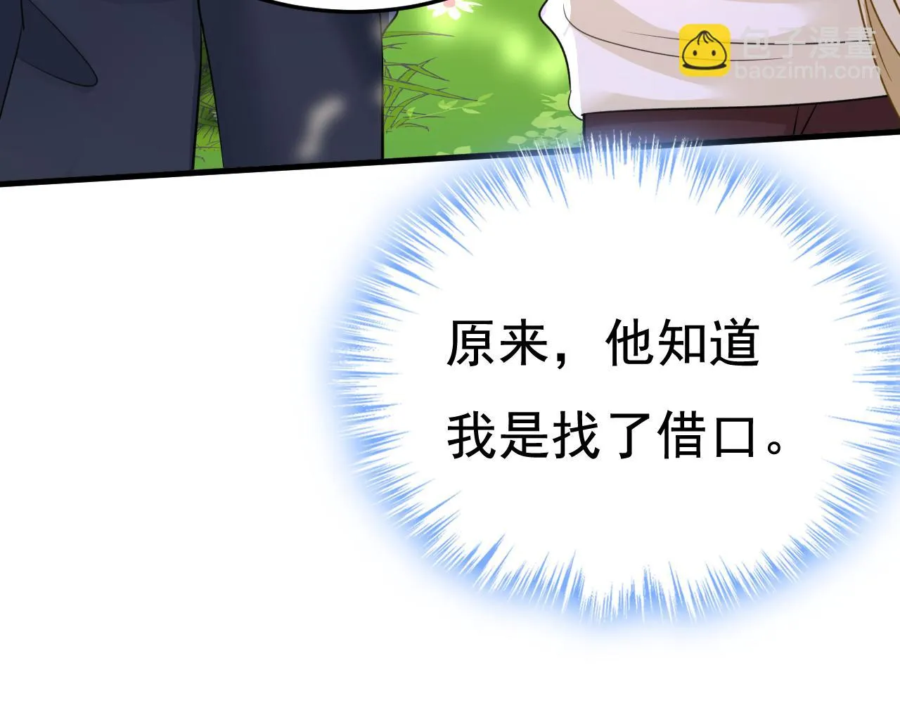 第561话 我放你自由 第82页
