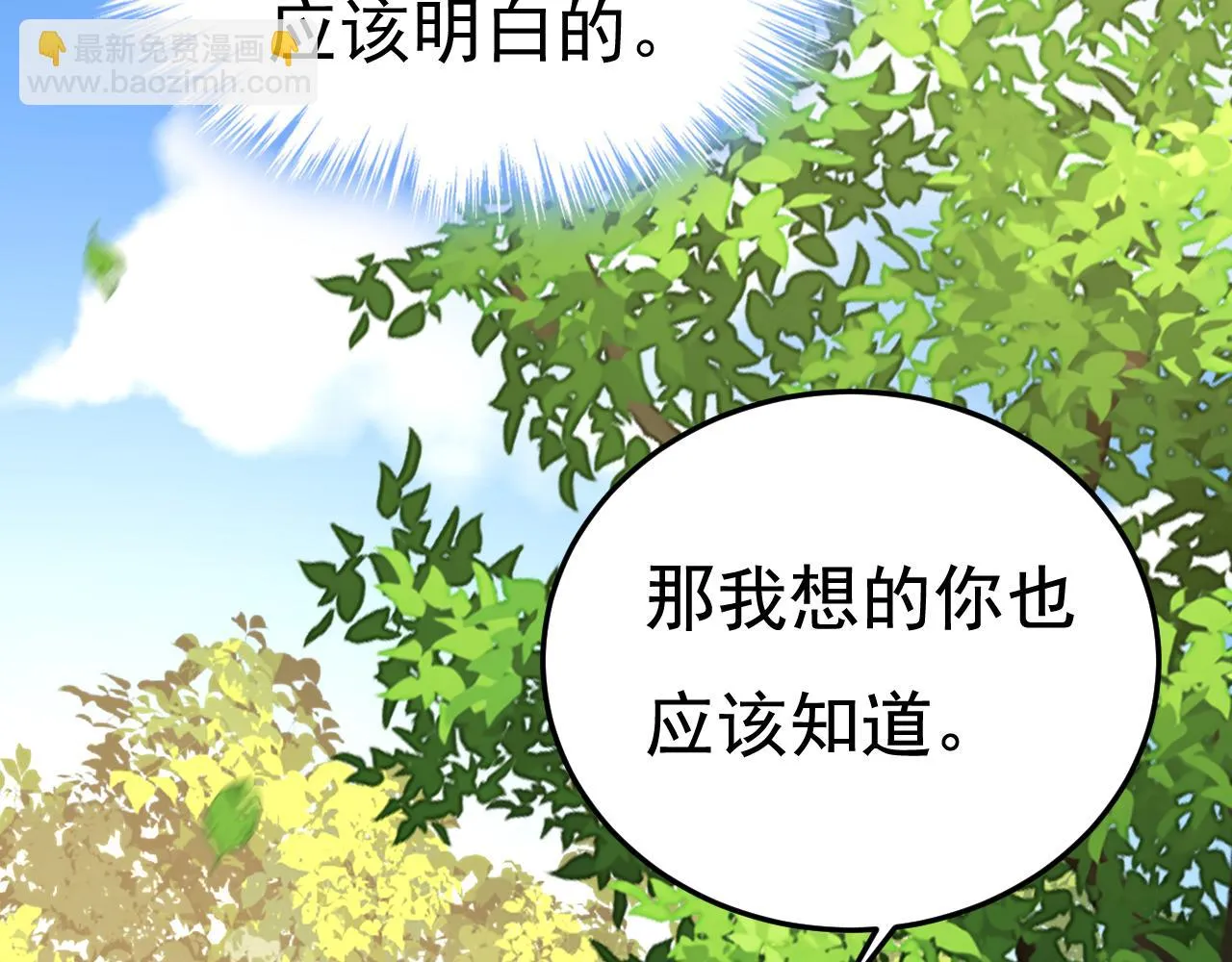 第561话 我放你自由 第91页
