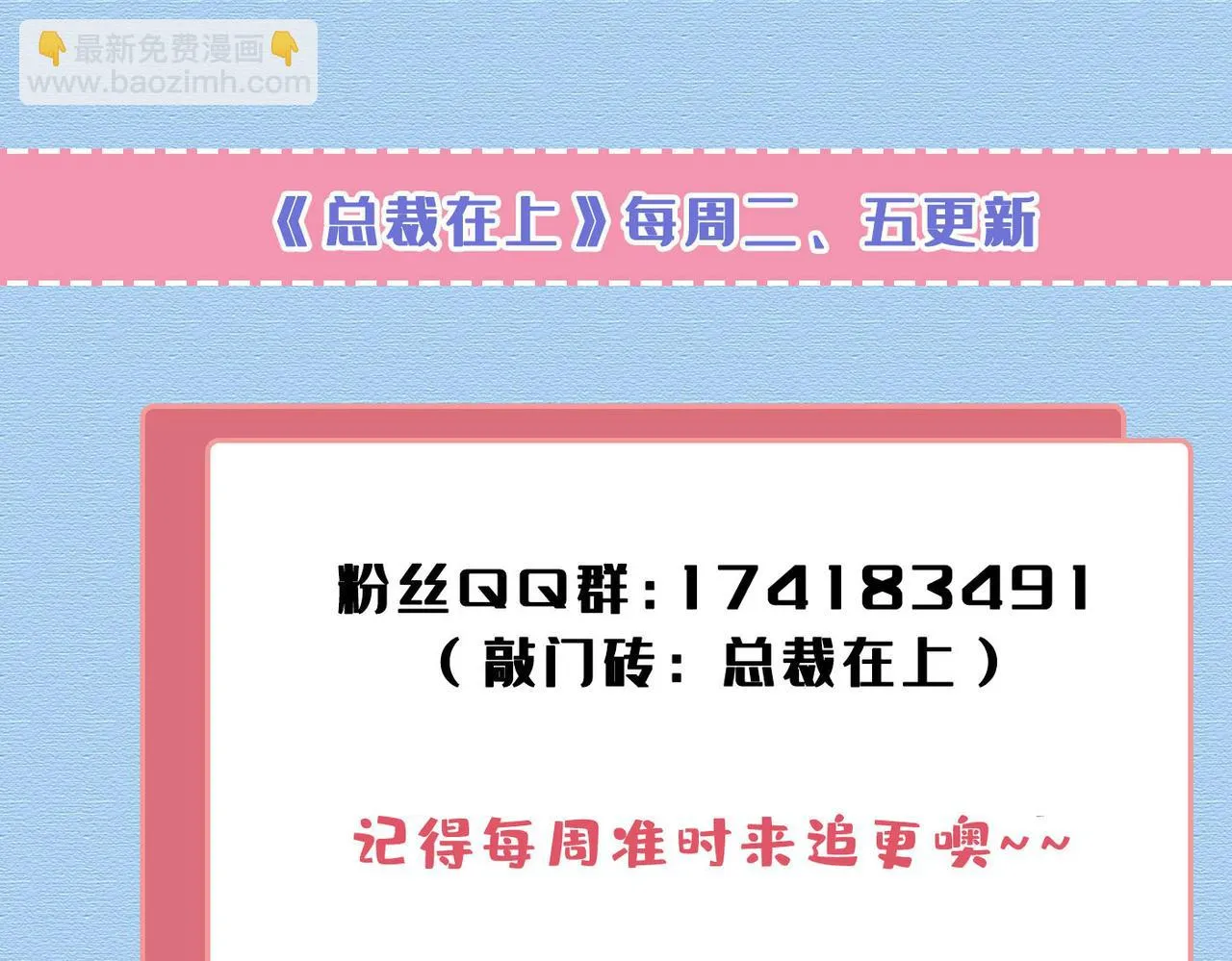 第561话 我放你自由 第102页
