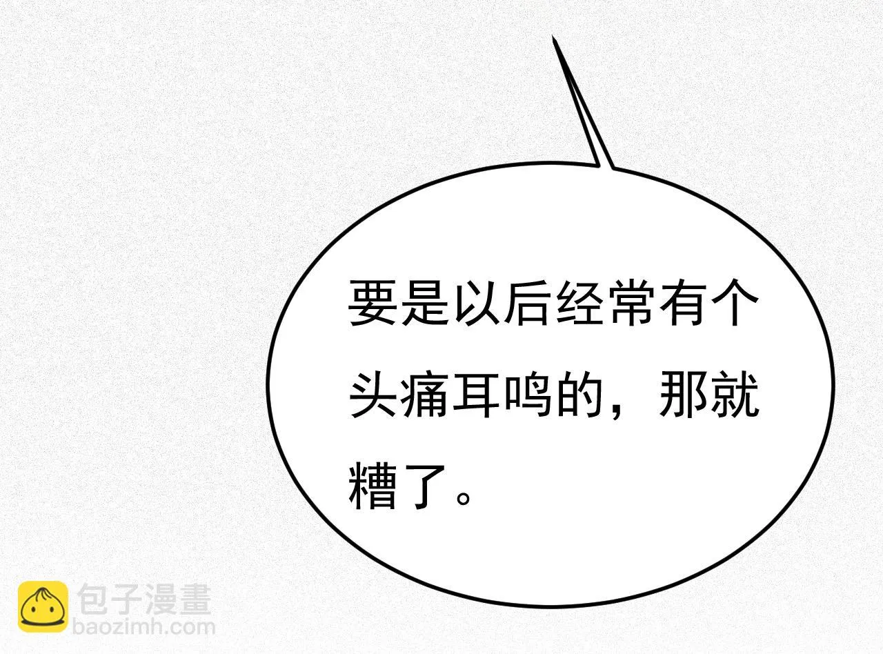 第563话 这伤口，看着都疼 第55页
