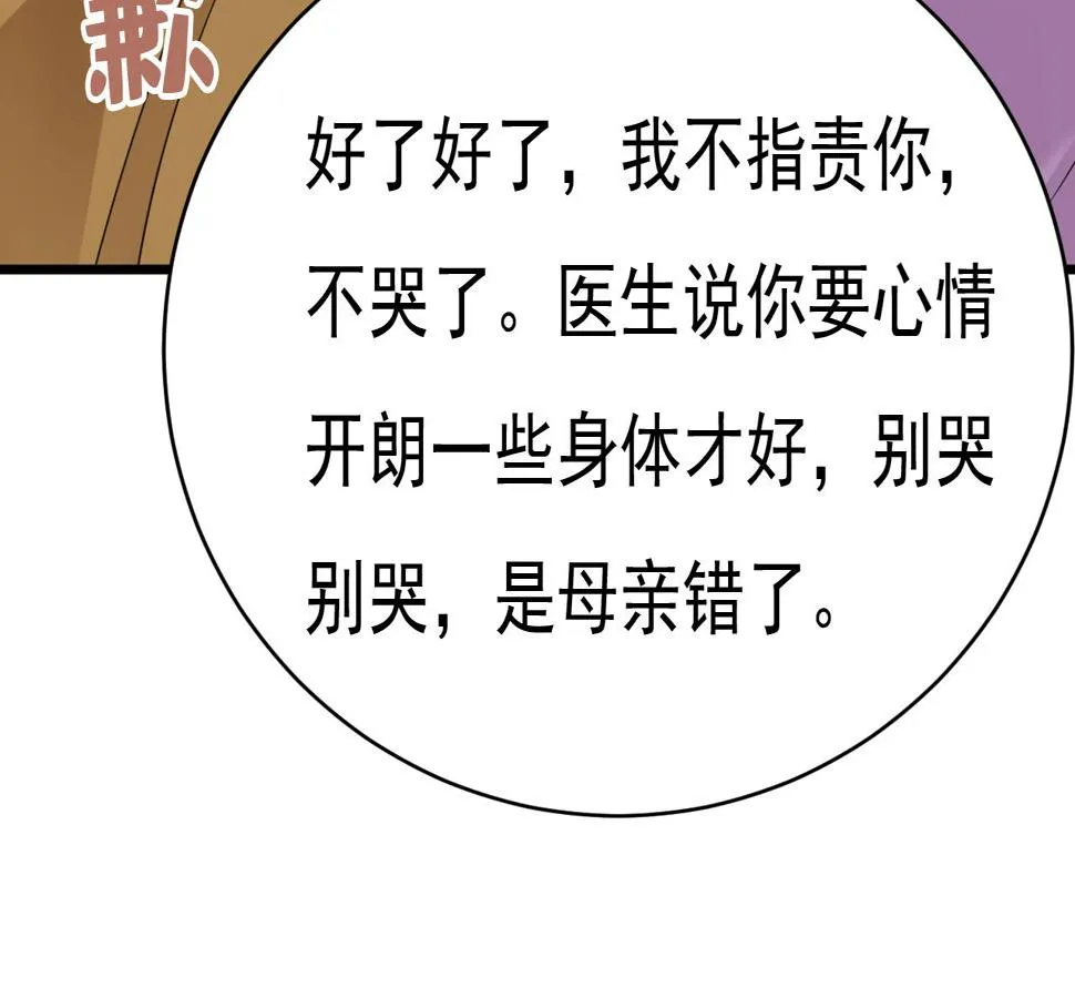 第572话 我把他弄丢了 第6页