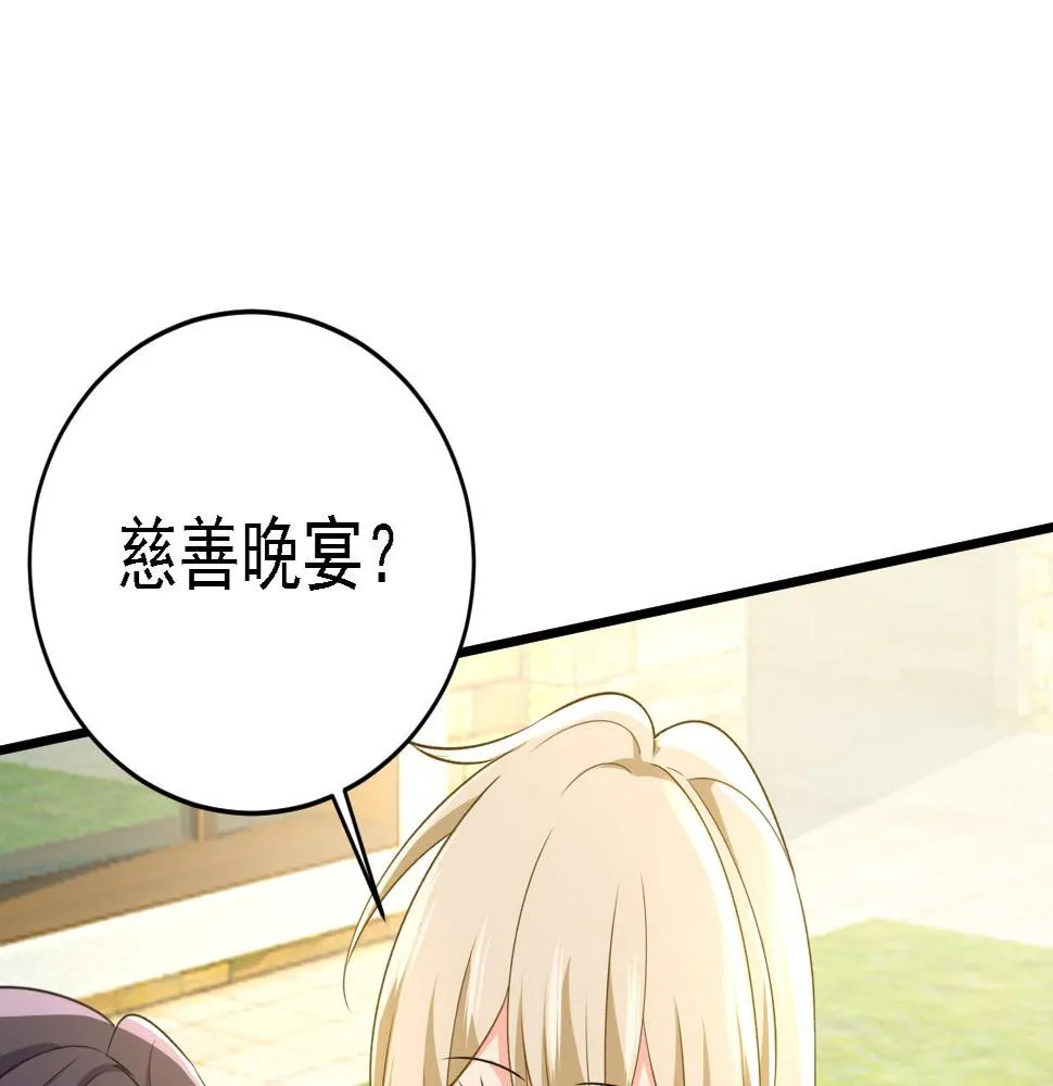第572话 我把他弄丢了 第39页