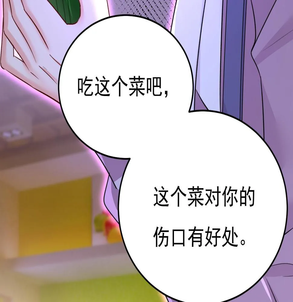 第567话 口罩情侣？！ 第4页