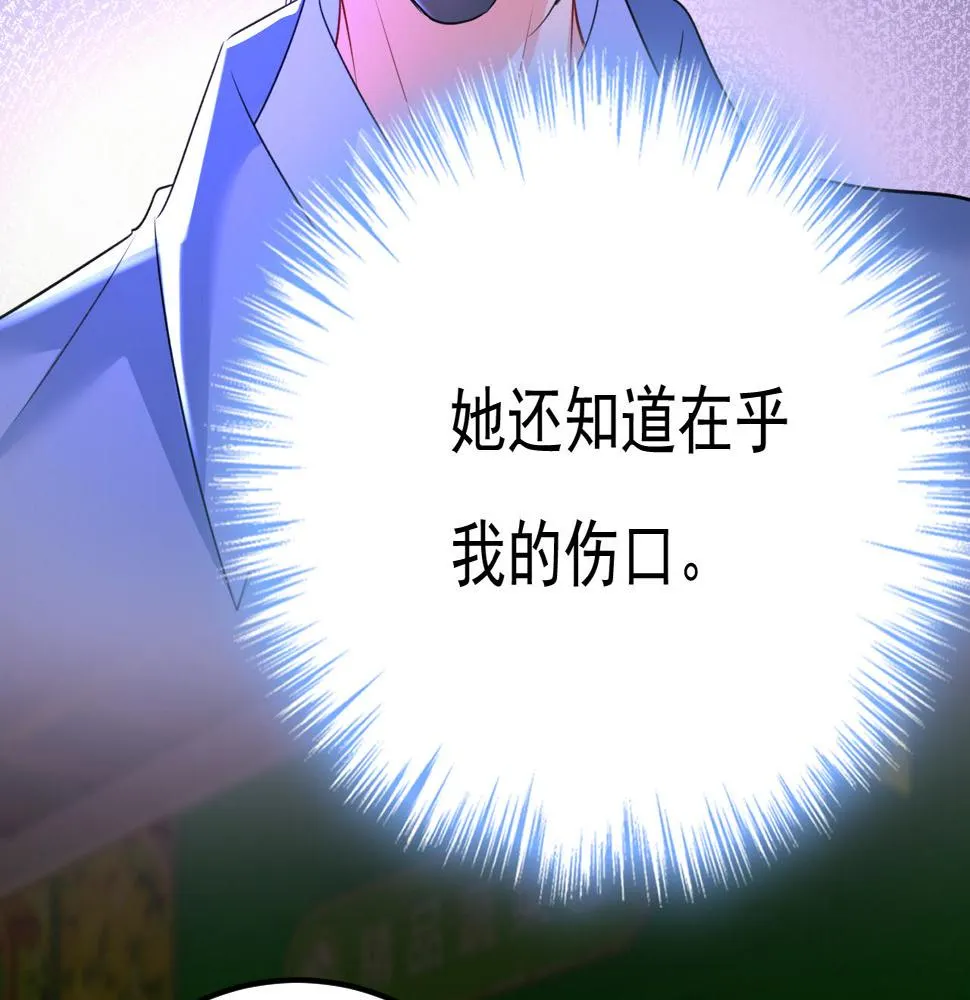 第567话 口罩情侣？！ 第8页