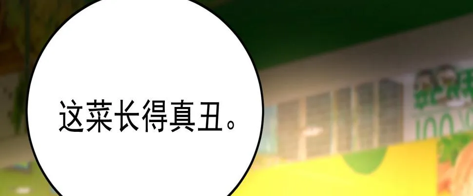 第567话 口罩情侣？！ 第9页
