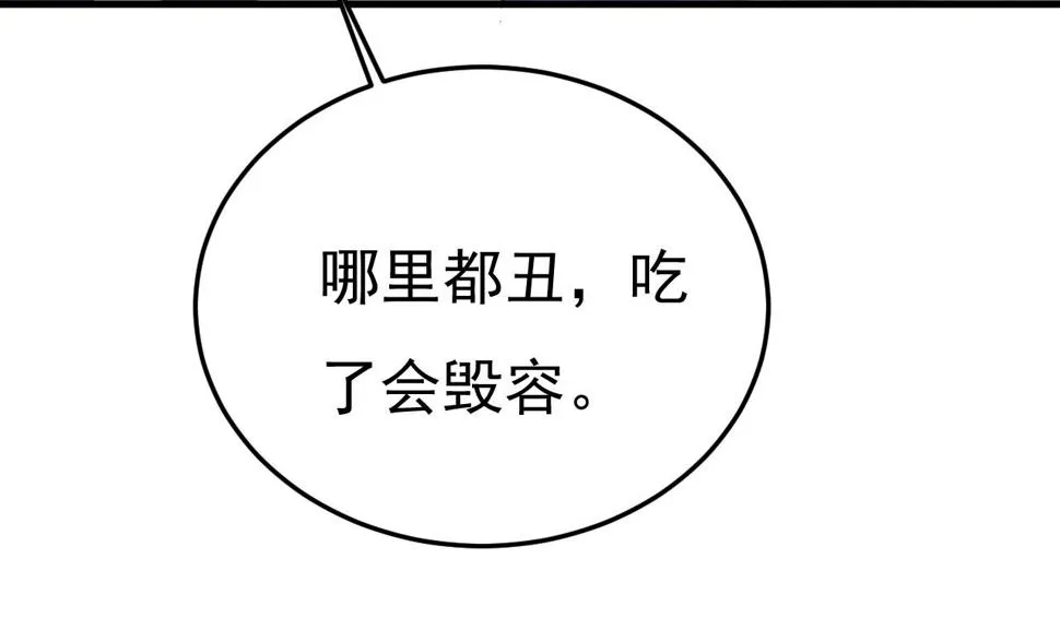 第567话 口罩情侣？！ 第12页