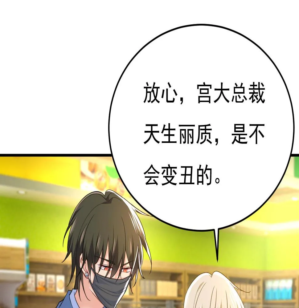 第567话 口罩情侣？！ 第13页