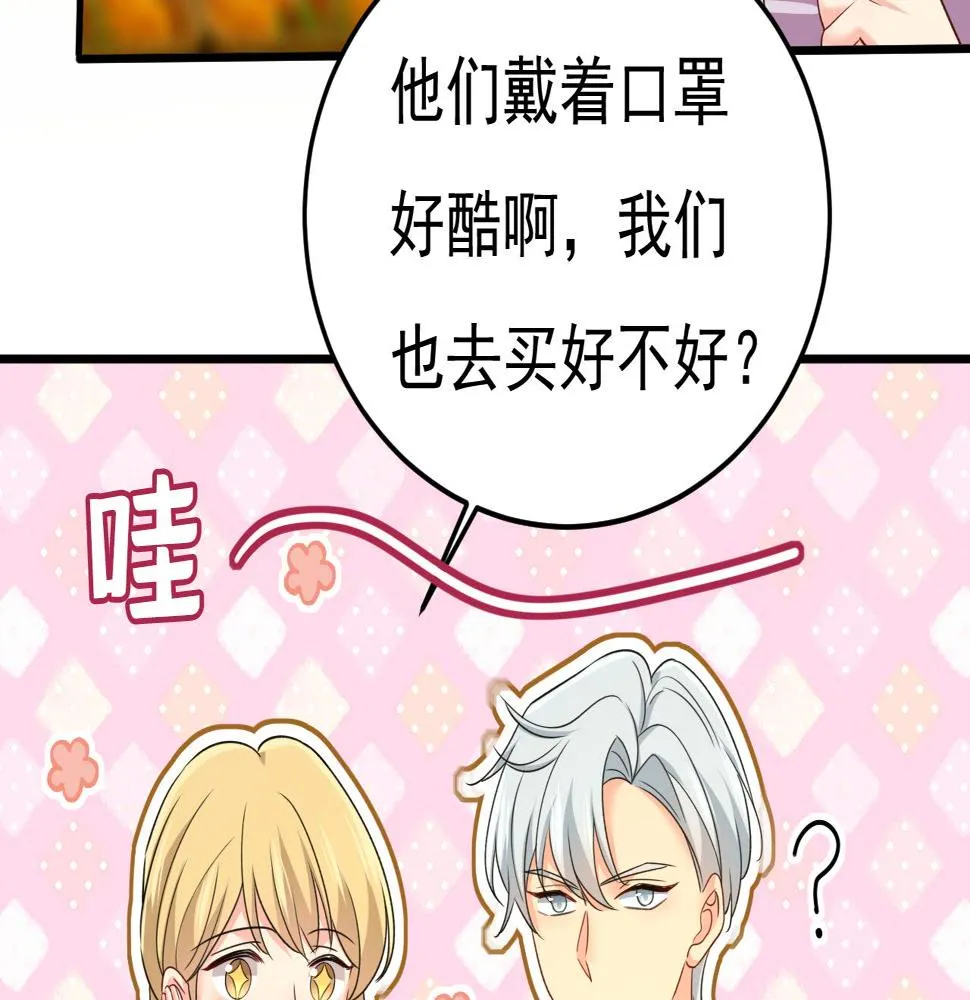 第567话 口罩情侣？！ 第22页