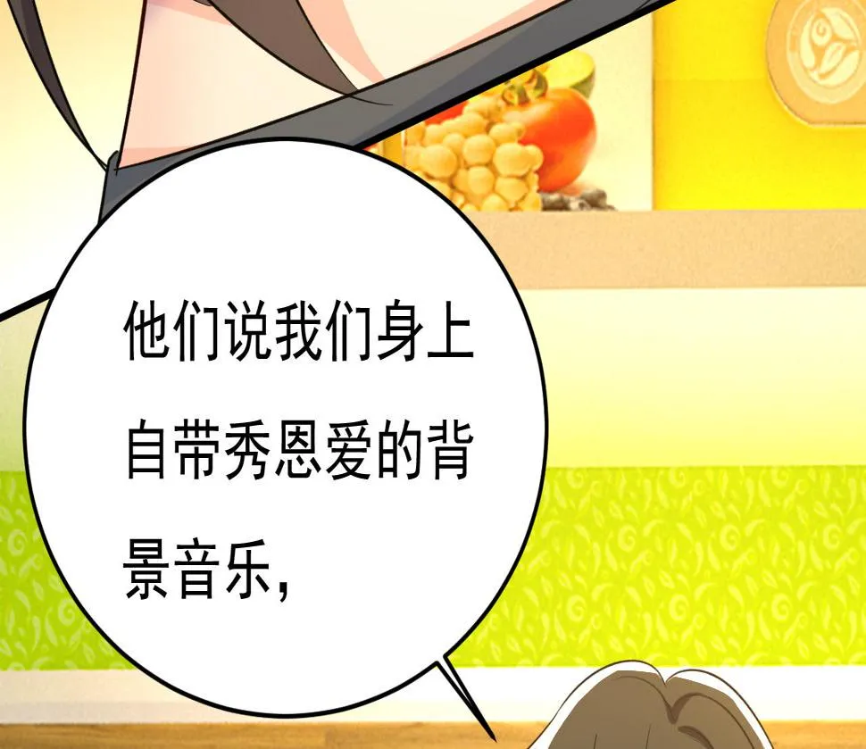 第567话 口罩情侣？！ 第34页