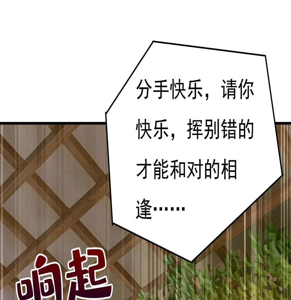 第567话 口罩情侣？！ 第38页