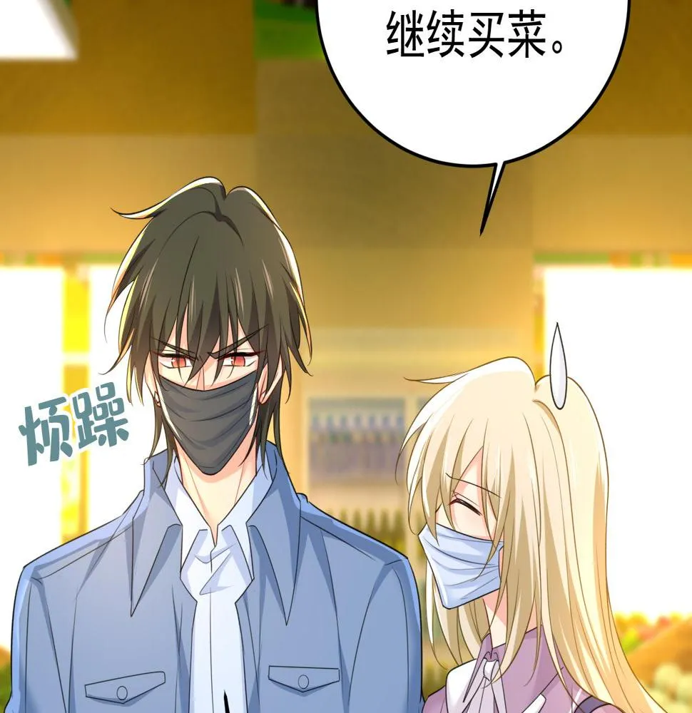 第567话 口罩情侣？！ 第46页
