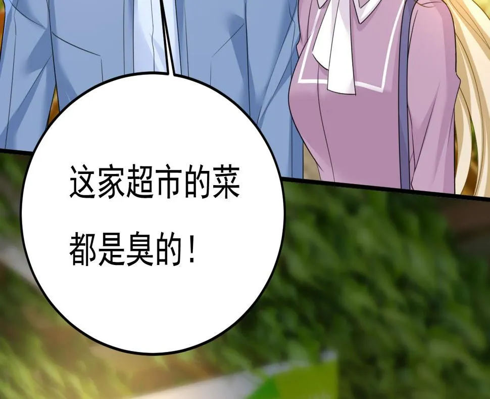 第567话 口罩情侣？！ 第47页