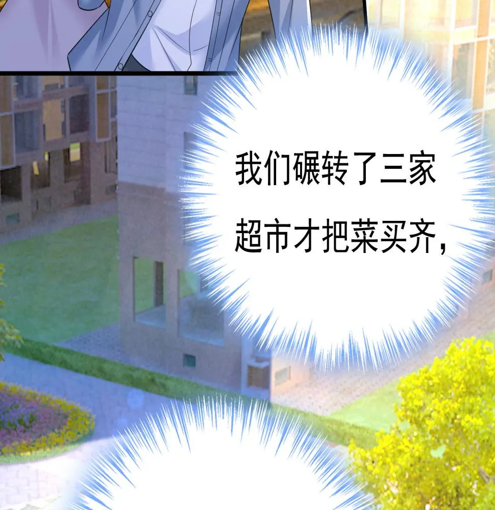 第567话 口罩情侣？！ 第57页