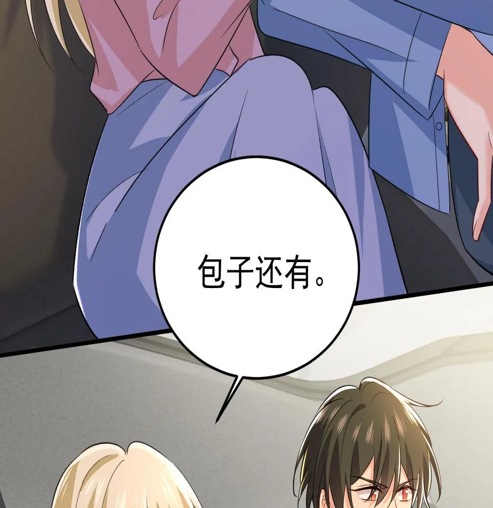 第567话 口罩情侣？！ 第84页