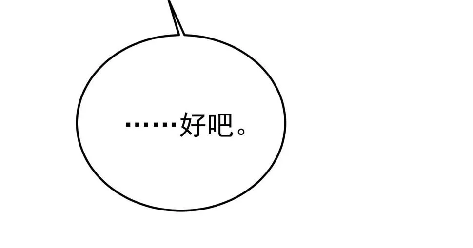 第567话 口罩情侣？！ 第86页