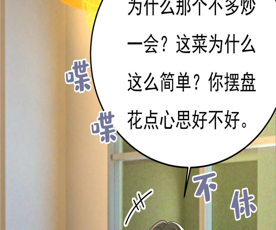 第568话 你的手不要了？！ 第24页