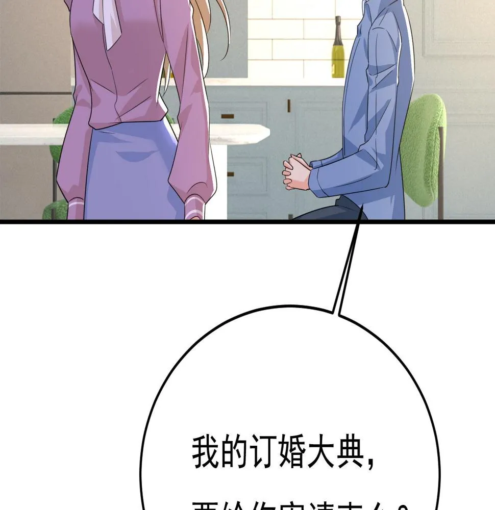 第570话 封管家，请您帮我 第6页