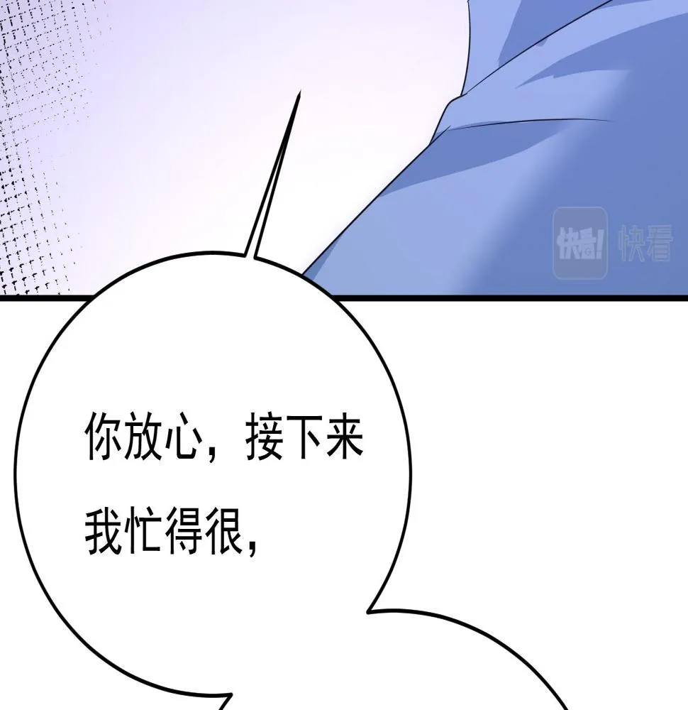 第570话 封管家，请您帮我 第20页
