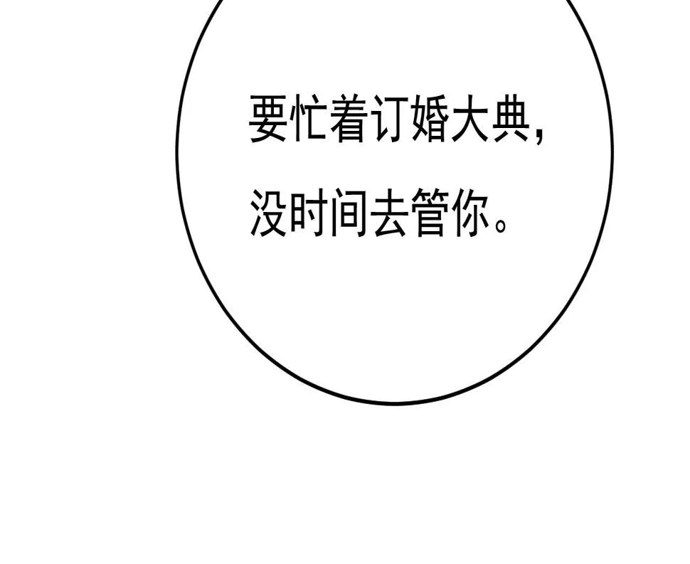 第570话 封管家，请您帮我 第21页