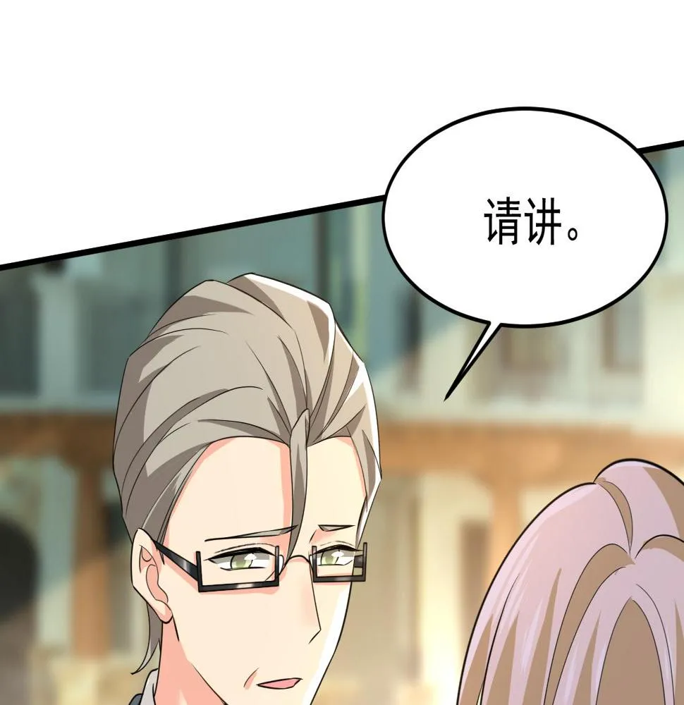 第570话 封管家，请您帮我 第26页